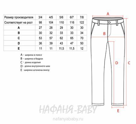 Детские джинсы TATI Jeans арт: 9267, 3-7 лет, цвет синий, оптом Турция