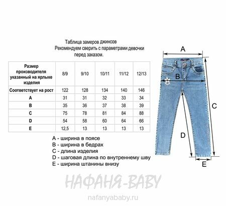 Купить детские джинсы slim TATI Jeans (Турция) арт: 9268 для девочки 7-11 лет, цвет синий