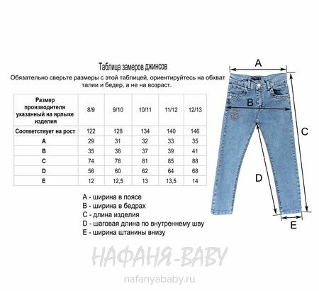 Купить джинсы slim TATI Jeans арт: 9342 для девочки 7-11 лет, цвет синий, оптом Турция