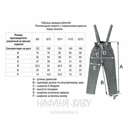 Купить джинсы на лямках TATI Jeans арт: 9602 для девочки 7-12 лет, цвет черный, оптом Турция