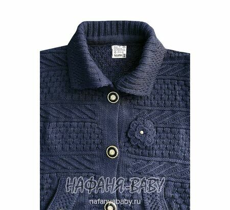 Кардиган вязаный для девочки SEREN, купить в интернет магазине Нафаня. арт: 969.