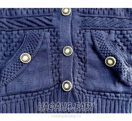 Кардиган вязаный для девочки SEREN, купить в интернет магазине Нафаня. арт: 969.