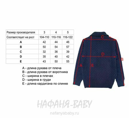 Кардиган вязаный для девочки SEREN арт: 969, 5-9 лет, цвет темно-синий, оптом Турция