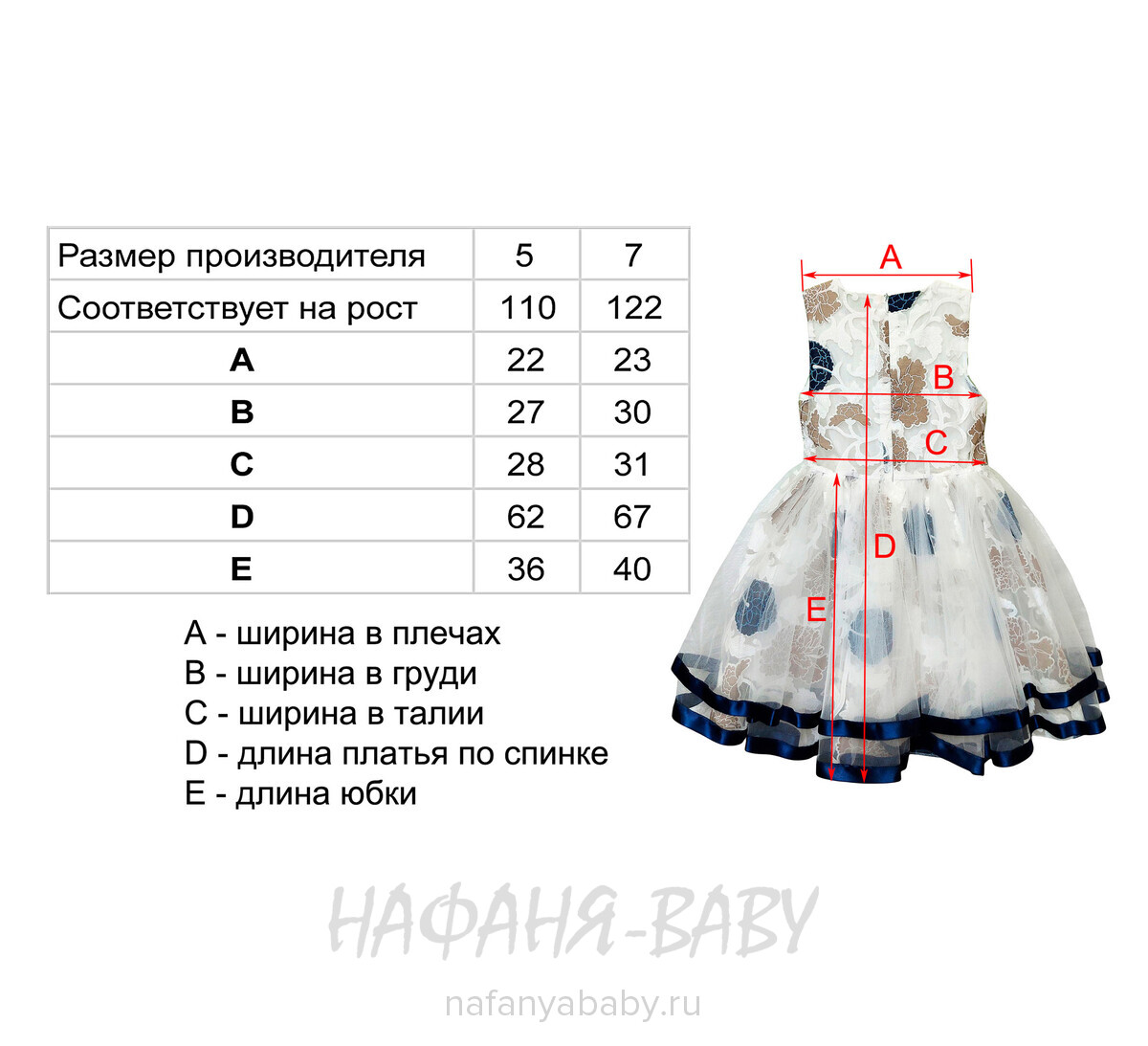Детское нарядное платье Miss BONNY, цвет темно-синий с белым, купить в интернет магазине Нафаня. арт: 0086.