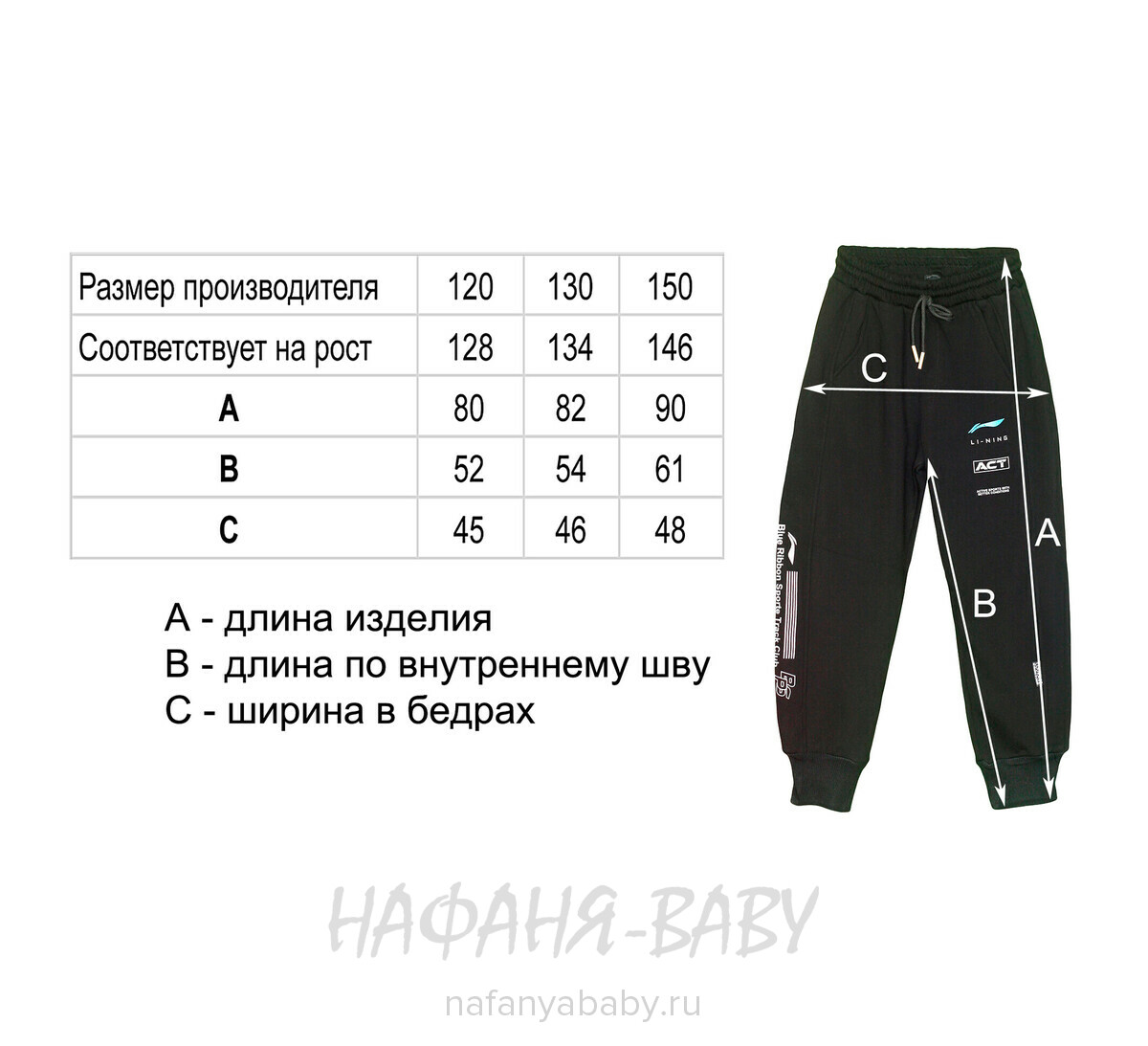 Зимние брюки на флисе XING арт: 010, 5-9 лет, 10-15 лет, цвет черный, оптом Китай (Пекин)