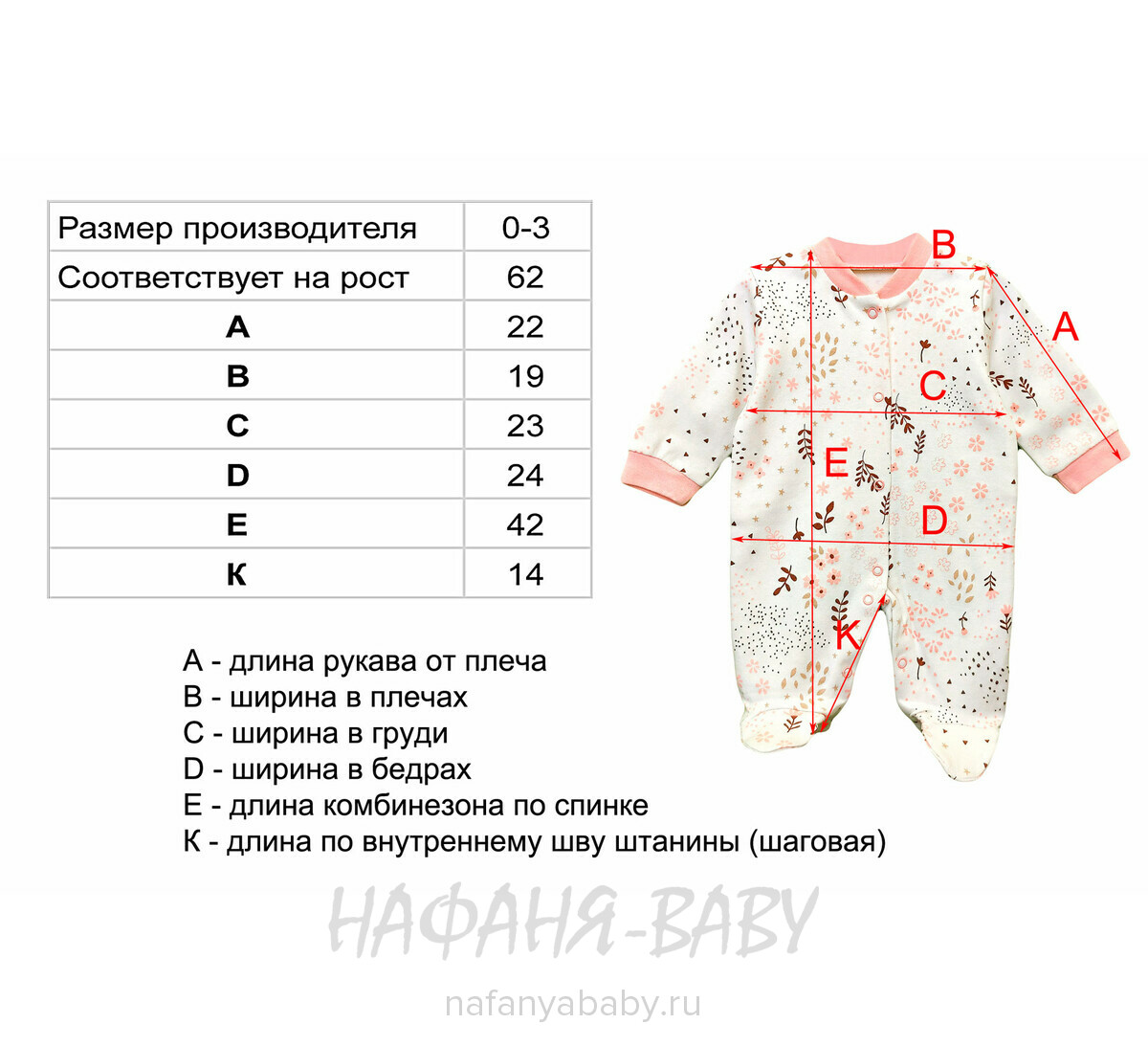 Комбинезон для новорожденных NECIXS, купить в интернет магазине Нафаня. арт: 0929, цвет кремовый