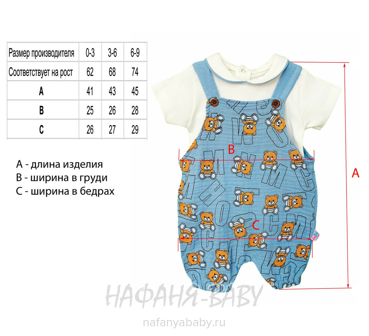 Комплект для новорожденных Happy арт. 10038, 3-9 мес, цвет темно-синий, оптом Турция