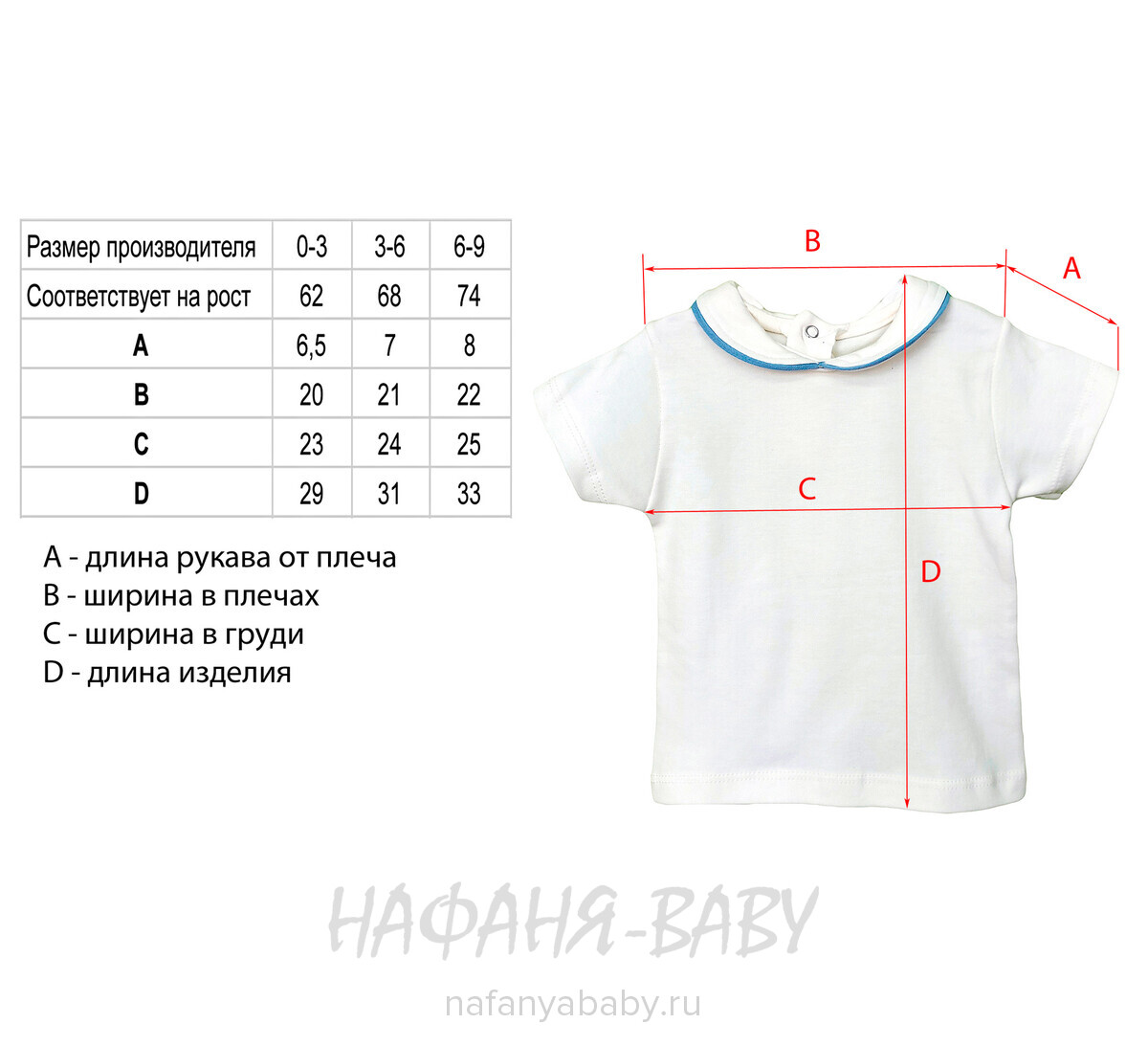 Комплект для новорожденных Happy арт. 10038, 3-9 мес, цвет терракотовый, оптом Турция