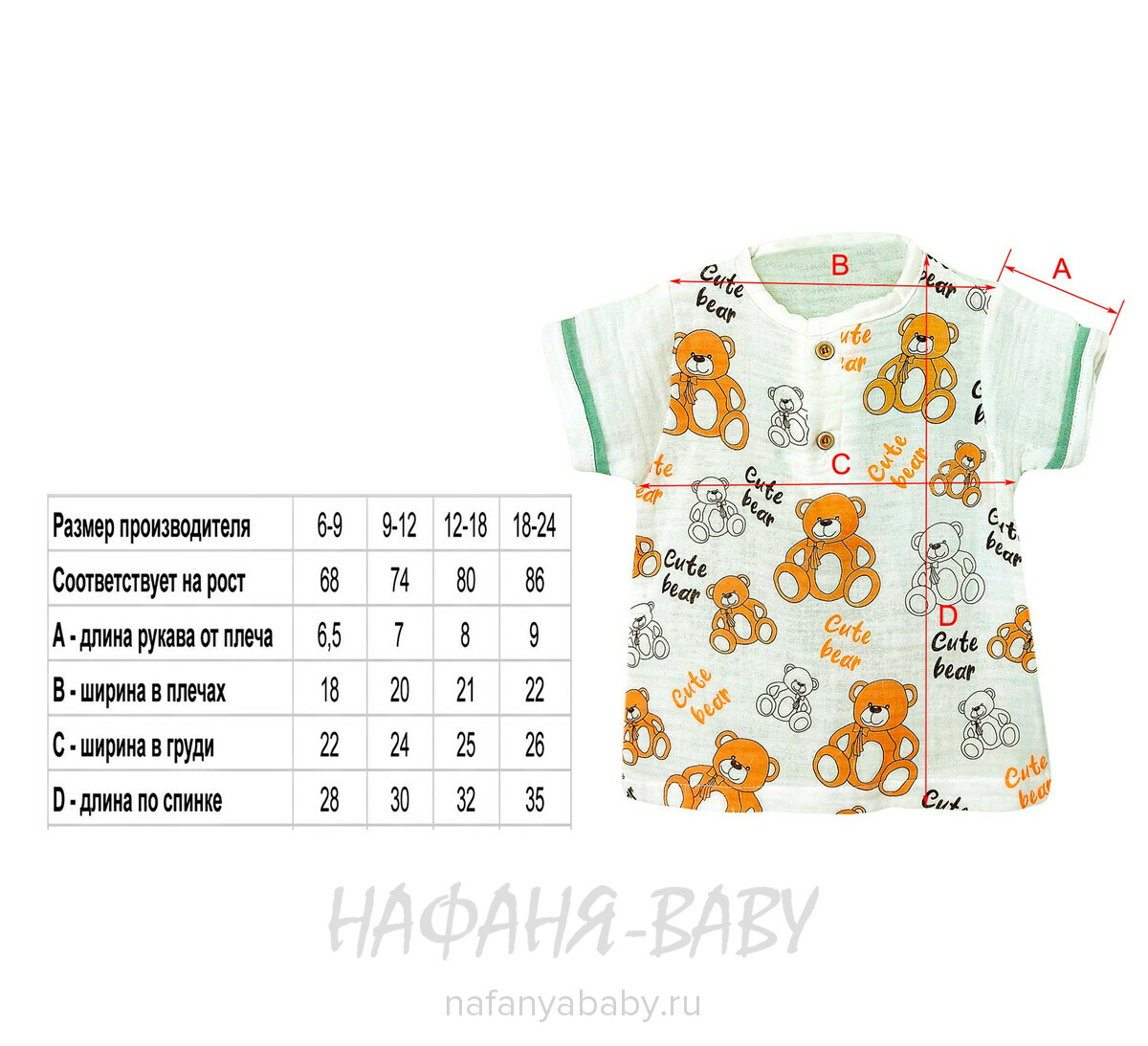 Детский костюм Happy арт. 10050, 6-18 мес, цвет кремовый с хаки, оптом Турция