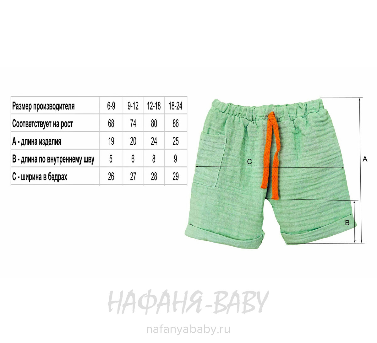 Детский костюм Happy арт. 10050, 6-18 мес, цвет кремовый с хаки, оптом Турция