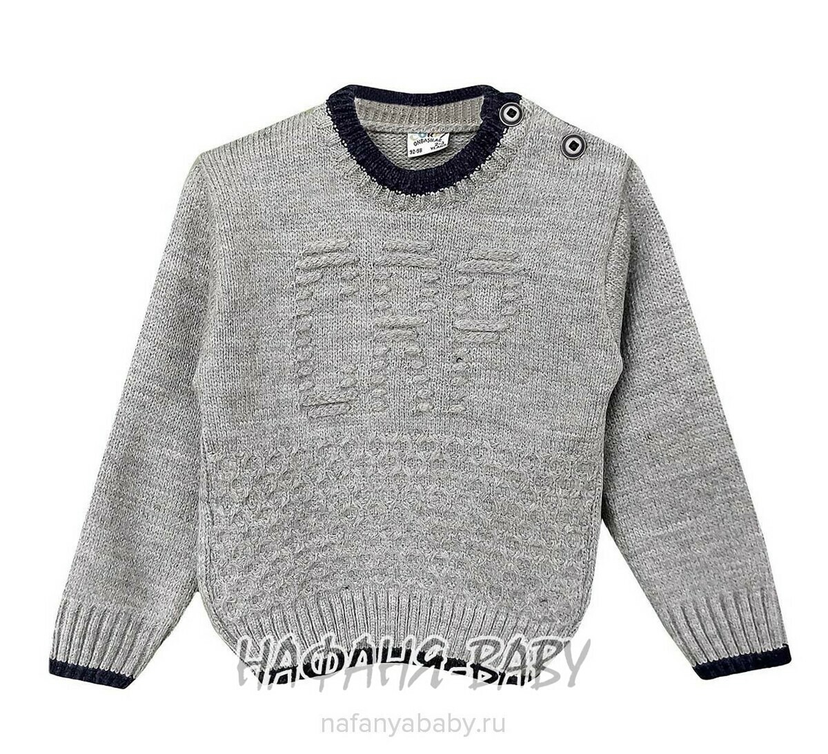 Детский вязаный джемпер CORPI, купить в интернет магазине Нафаня. арт: 1027.
