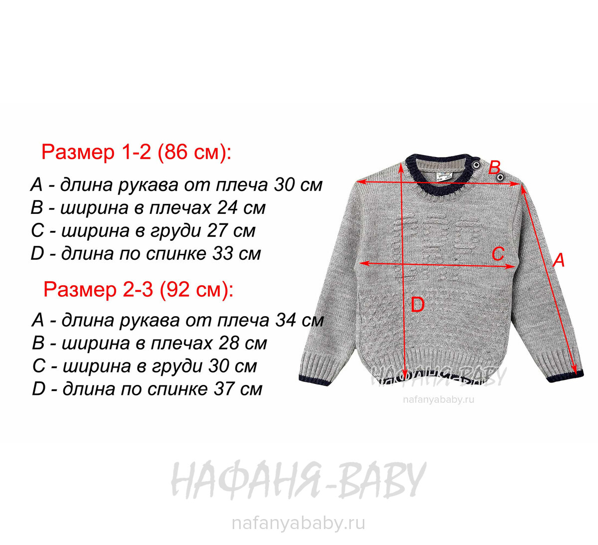 Детский джемпер CORPI арт: 1027, 1-4 года, цвет серый, оптом Турция