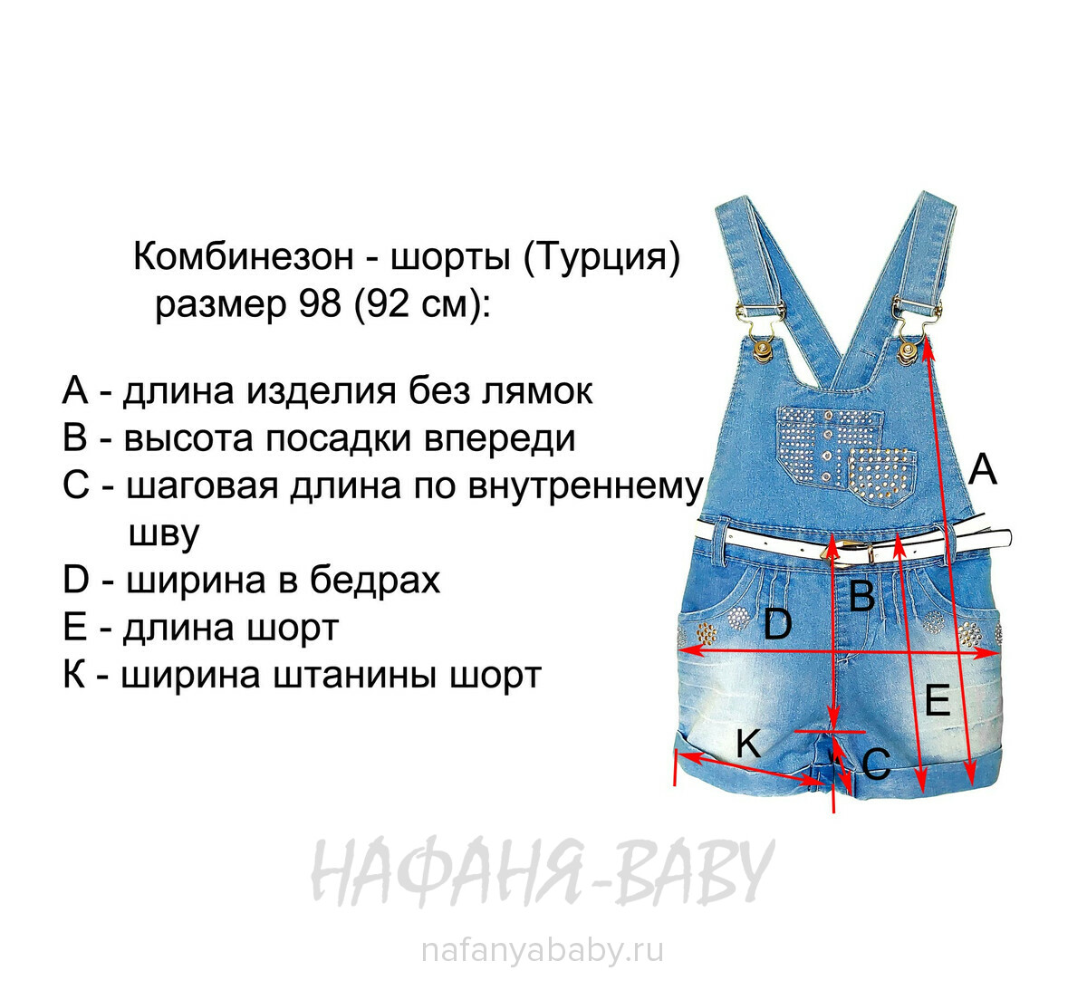 Детский джинсовый комбинезон-шорты арт: 10312 для девочки 2 года,Турция, купить в интернет магазине Нафаня 