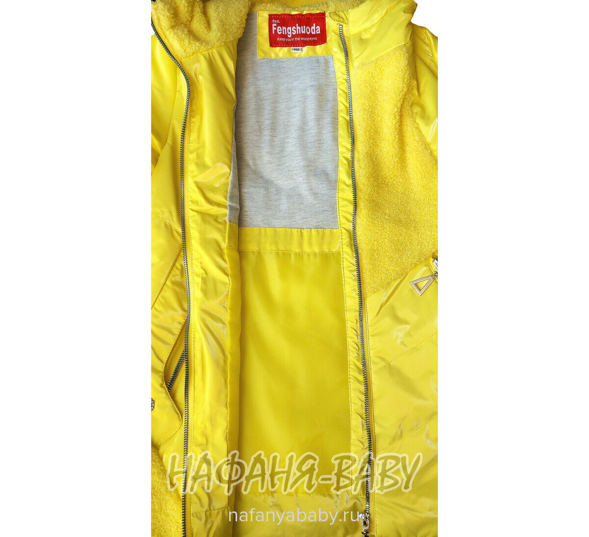 Удлиненная демисезонная куртка FSD, купить в интернет магазине Нафаня. арт: 1032.