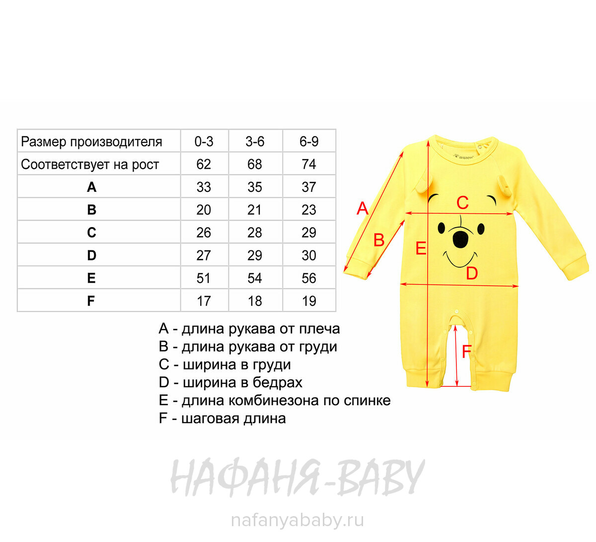 Комбинезон + шапочка ЖAYZEN арт.1055, 0-12 мес, цвет желтый, оптом Турция