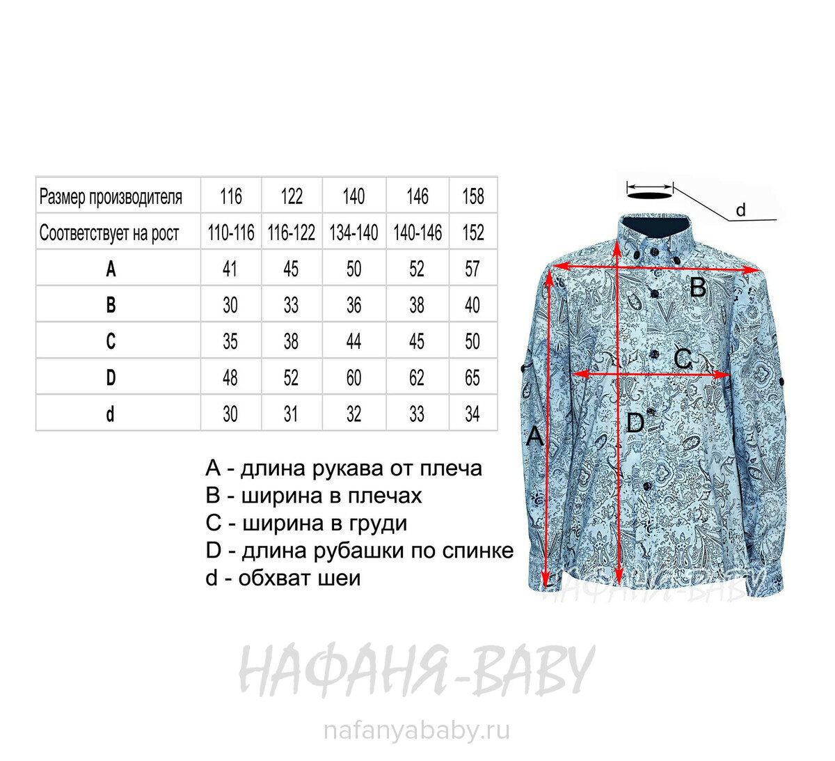 Рубашка с длинным рукавом DADDY BOY арт: 1071, 5-9 лет, цвет серо-голубой, оптом Турция