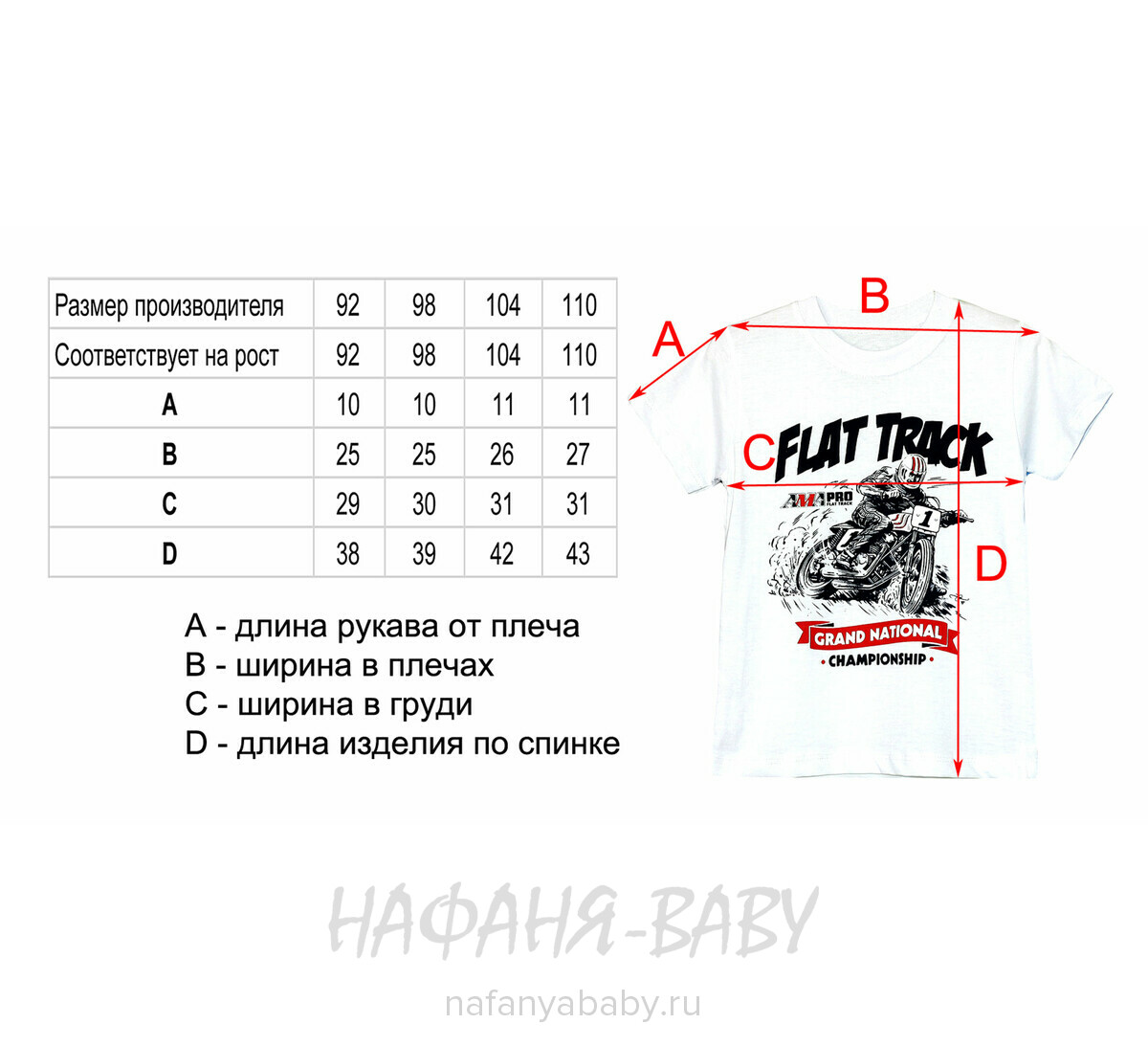 Детский костюм (футболка+шорты) SALLY арт: 1094, 5-9 лет, 1-4 года, цвет белый с голубым, оптом Турция