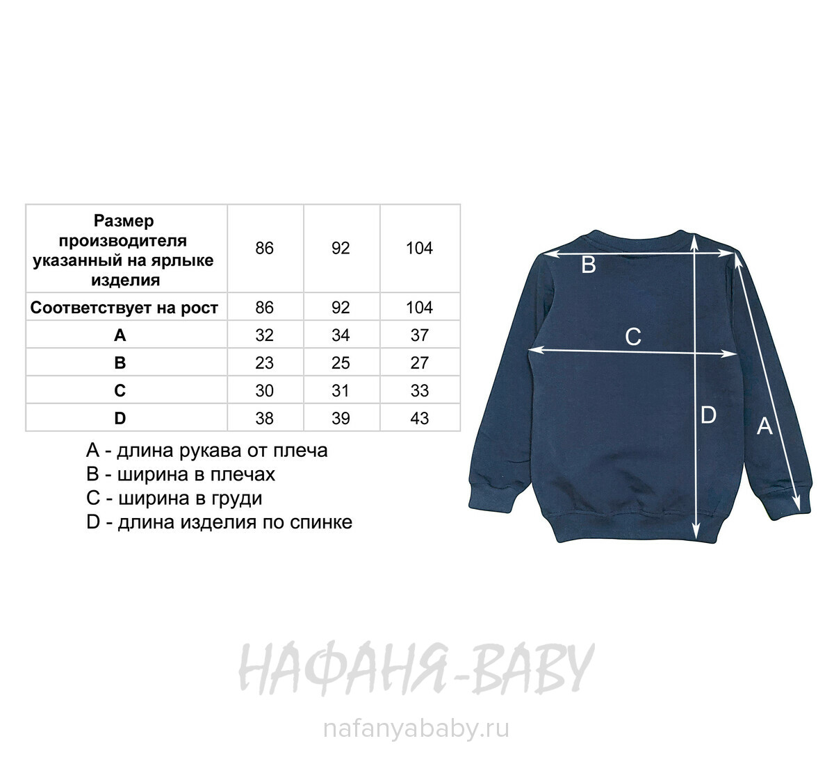 Детский утепленный свитшот ROYA Турция для девочки арт: 11052, 1-4 года, оптом, цвет темно-синий