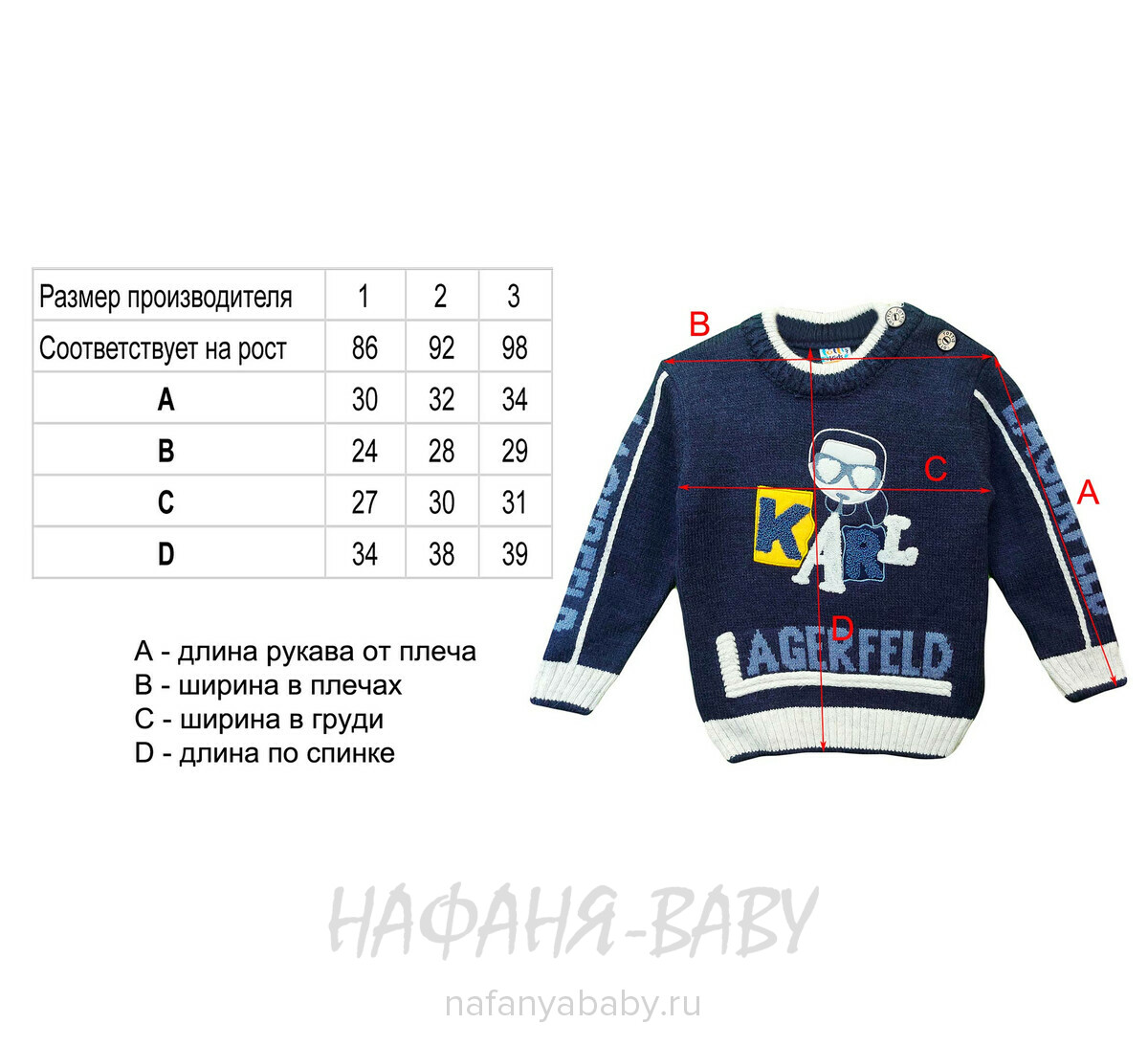Джемпер для мальчика TOTTIS арт: 1105, 1-4 года, цвет темно-синий, оптом Турция