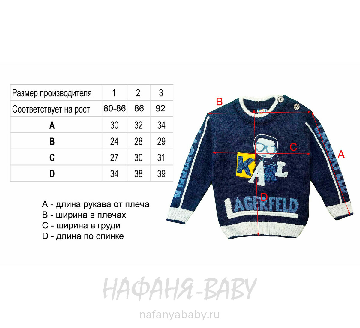 Джемпер для мальчика TOTTIS арт: 1105, 1-4 года, цвет бежевый, оптом Турция