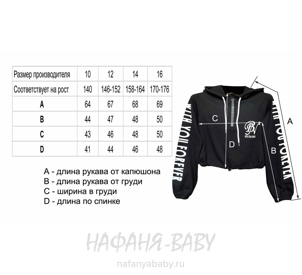 Свитшот с капюшоном BENINI арт: 1115, 10-15 лет, цвет черный, оптом Турция
