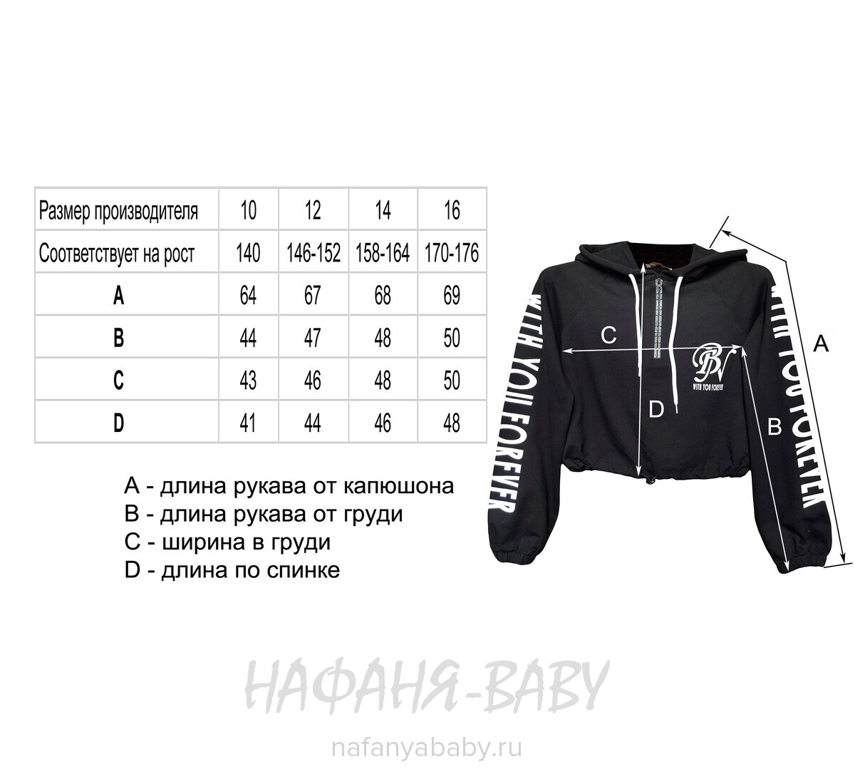 Свитшот с капюшоном BENINI арт: 1115, 10-15 лет, цвет черный, оптом Турция