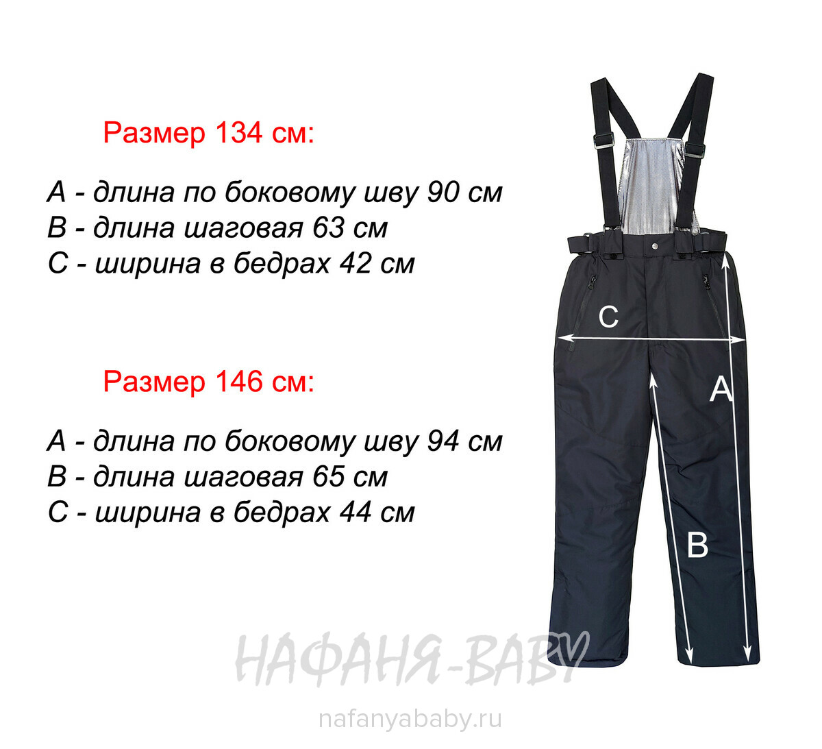 Детский зимний костюм арт.1129, от 8 до 12 лет, оптом Китай (Пекин), цвет желтый с черным, оптом Китай (Пекин)