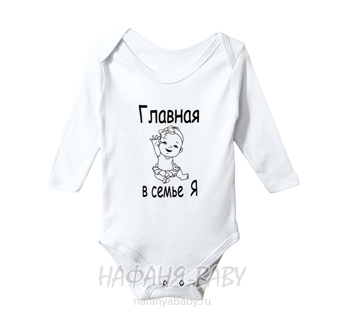 Детские боди FINDIK арт: 11531, 0-12 мес, 1-4 года, цвет белый, оптом Турция