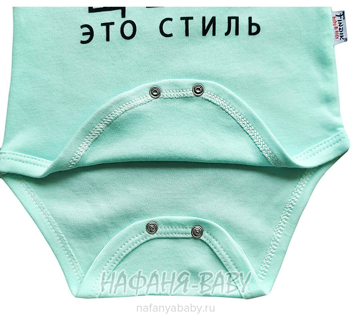 Детские боди FINDIK арт: 11553, 0-12 мес, 1-4 года, цвет аквамариновый, оптом Турция