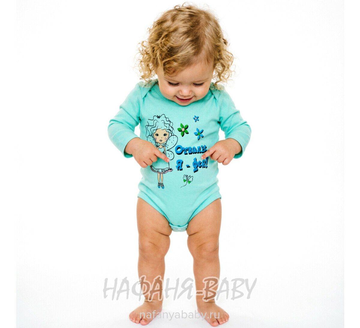 Детские боди FINDIK арт: 11595, 0-12 мес, 1-4 года, цвет аквамариновый, оптом Турция