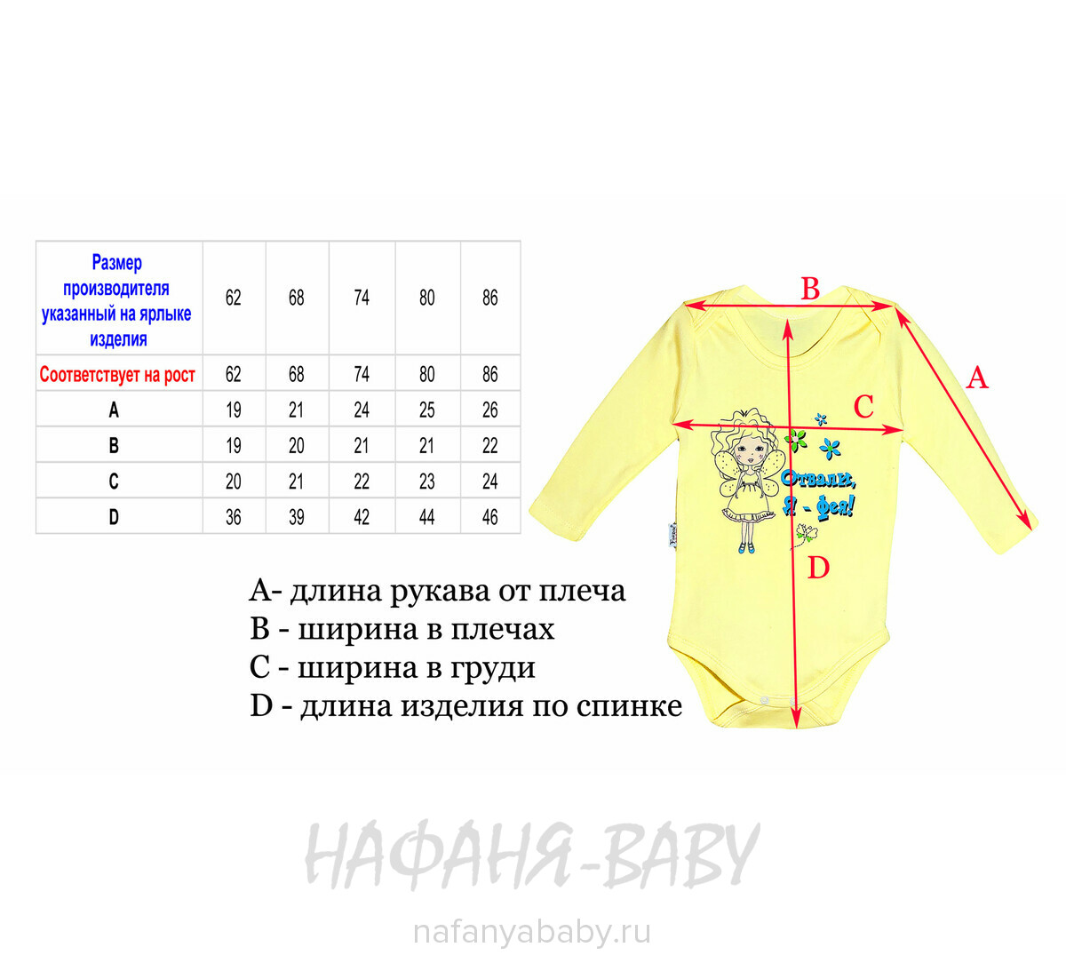 Детские боди FINDIK арт: 11595, 0-12 мес, 1-4 года, цвет желтый, оптом Турция