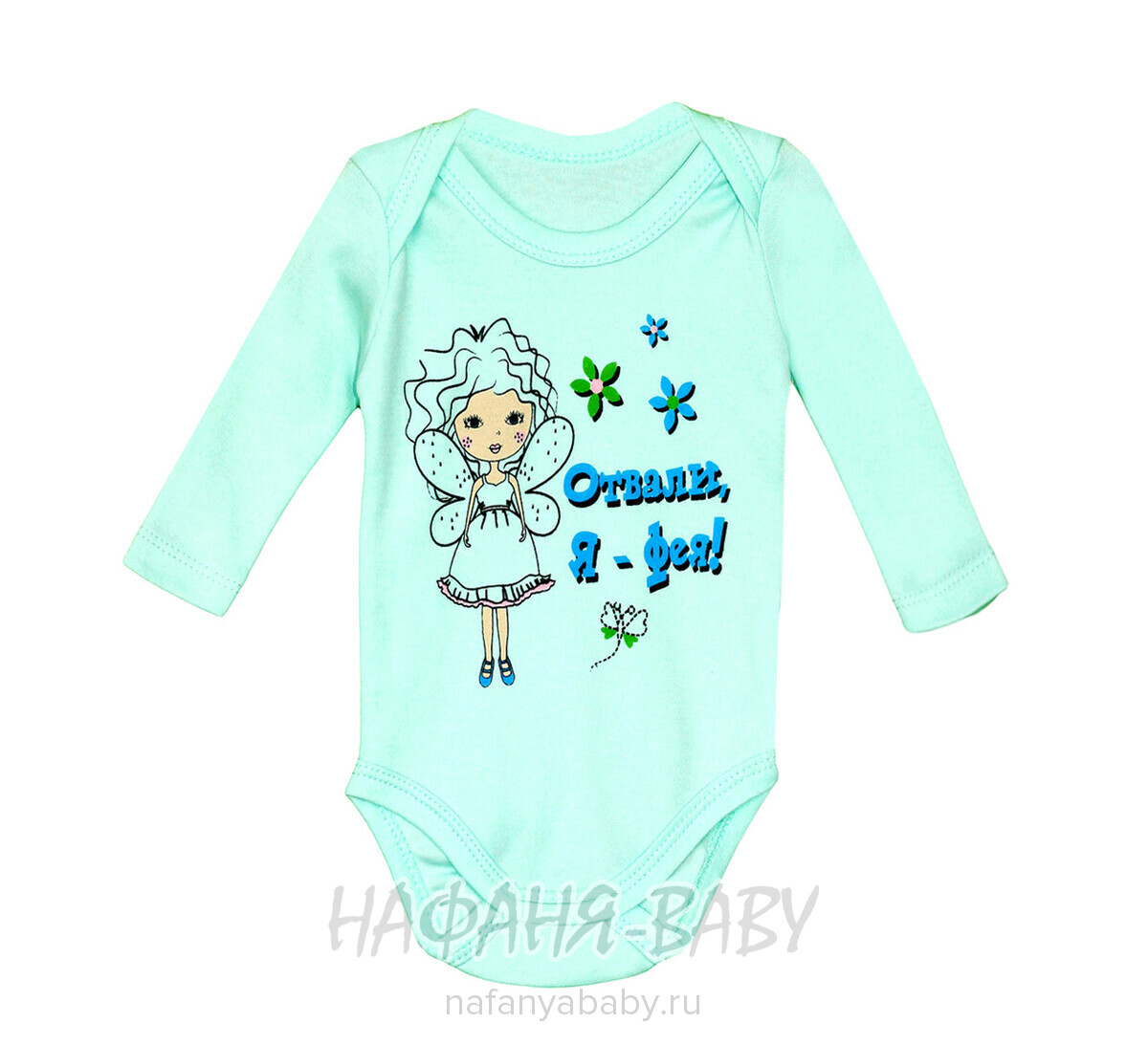 Детские боди FINDIK арт: 11595, 0-12 мес, 1-4 года, цвет аквамариновый, оптом Турция