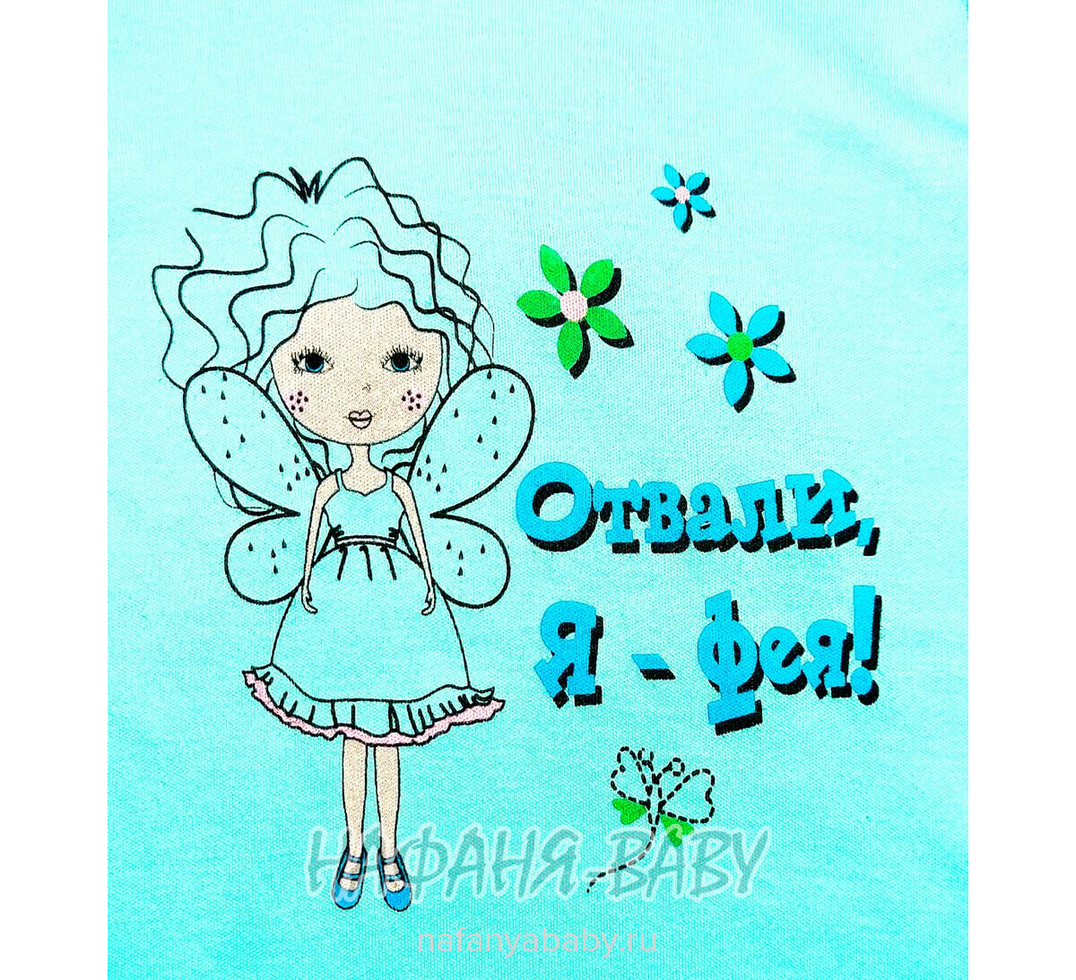 Детские боди FINDIK арт: 11595, 0-12 мес, 1-4 года, цвет аквамариновый, оптом Турция