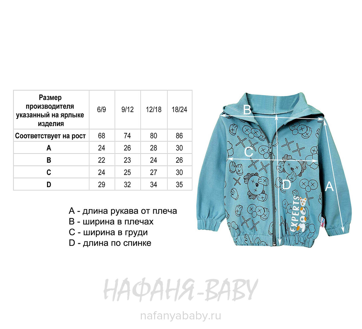 Детский костюм 3 в1 Happy Baby арт. 12021 от 6 до 18 мес, цвет дымчатый хаки, оптом Турция