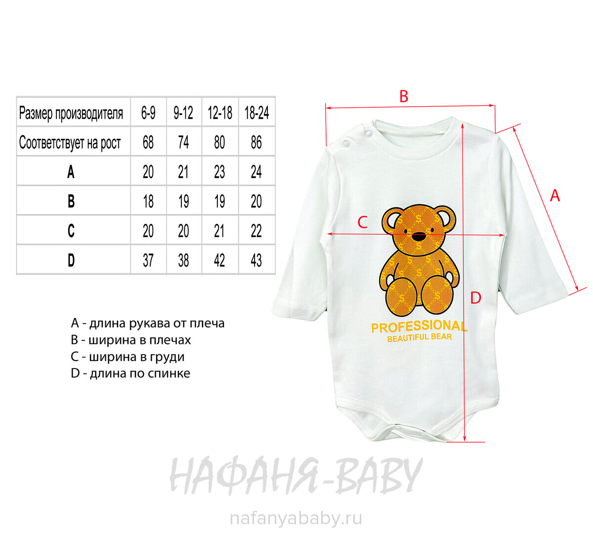 Детский комплект Happy Baby арт. 12022, 6-24 мес, цвет дымчатый хаки, оптом Турция