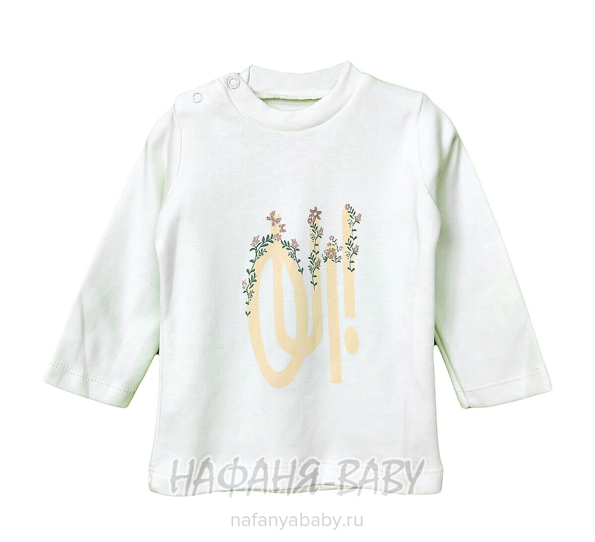 Детский костюм Happy Baby арт. 12024 от 6 до 24 мес, цвет бежевый, оптом Турция