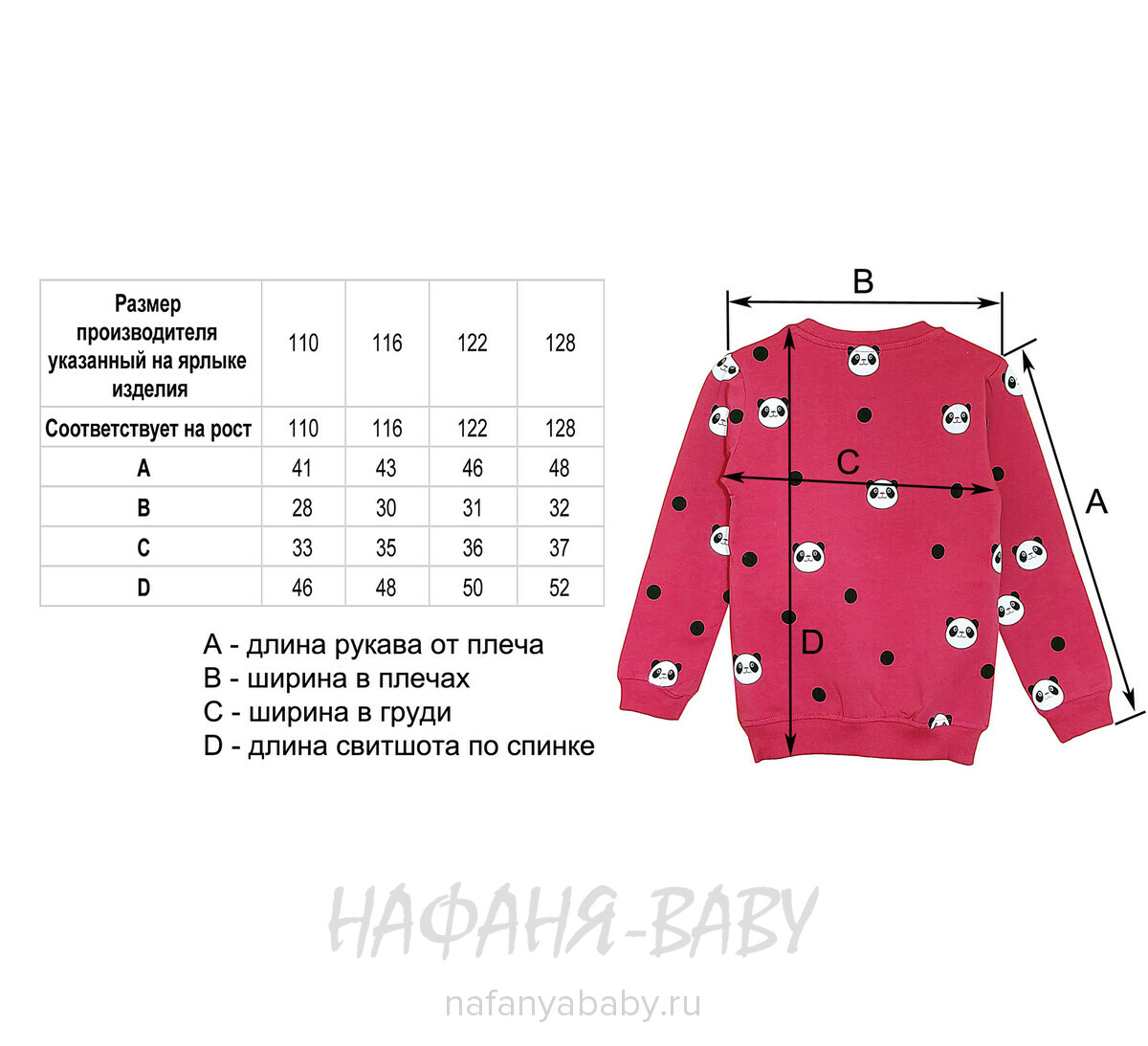 Детский утепленный свитшот с начесом ROYA Турция для девочки арт: 12055, 5-8 лет, цвет чайная роза, купить в  интернет-магазине Нафаня, оптом