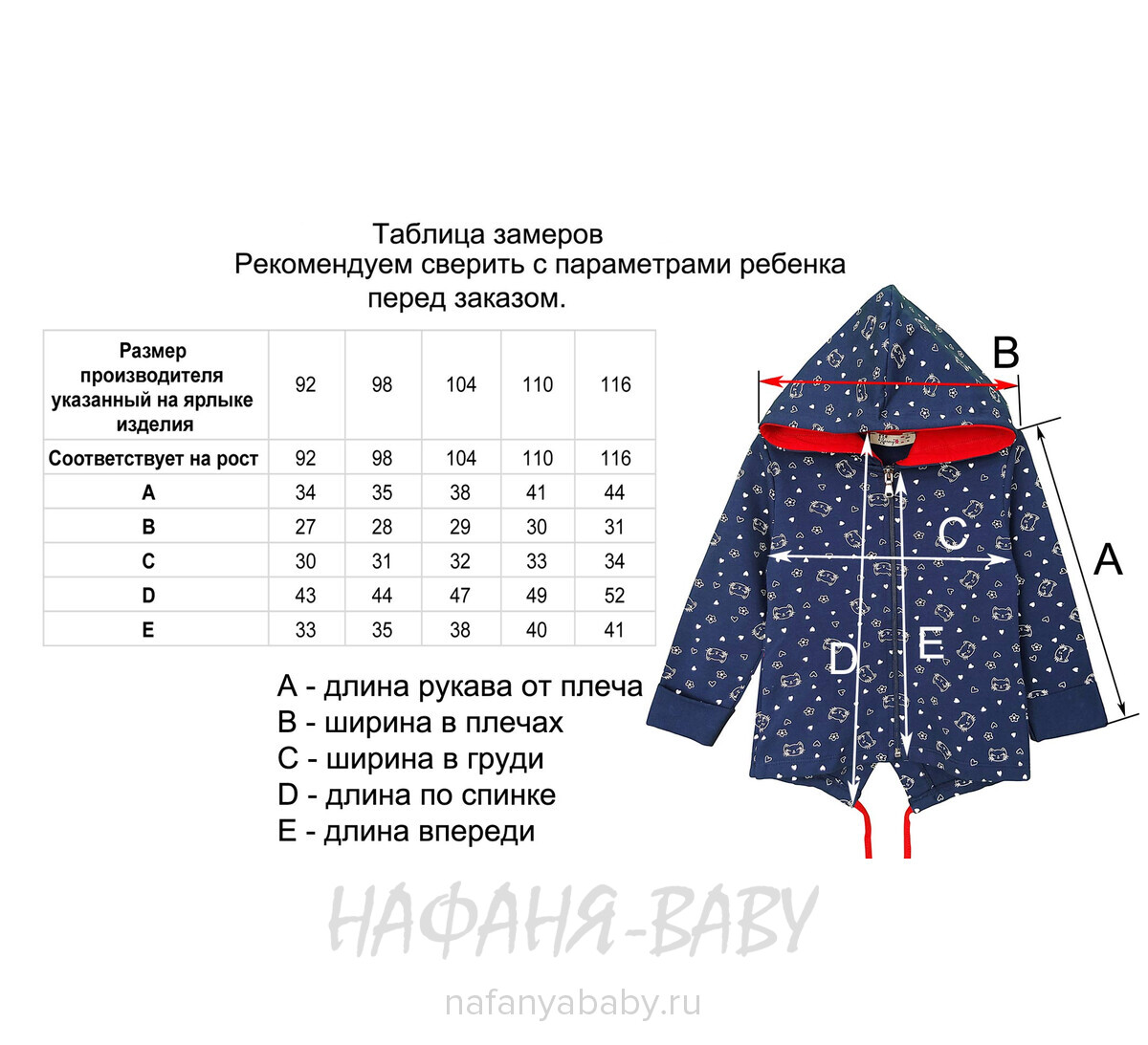 Детская толстовка - худи с капюшоном BARMY арт.1268 для девочки от 2 до 5 лет, цвет темно-синий, оптом Турция