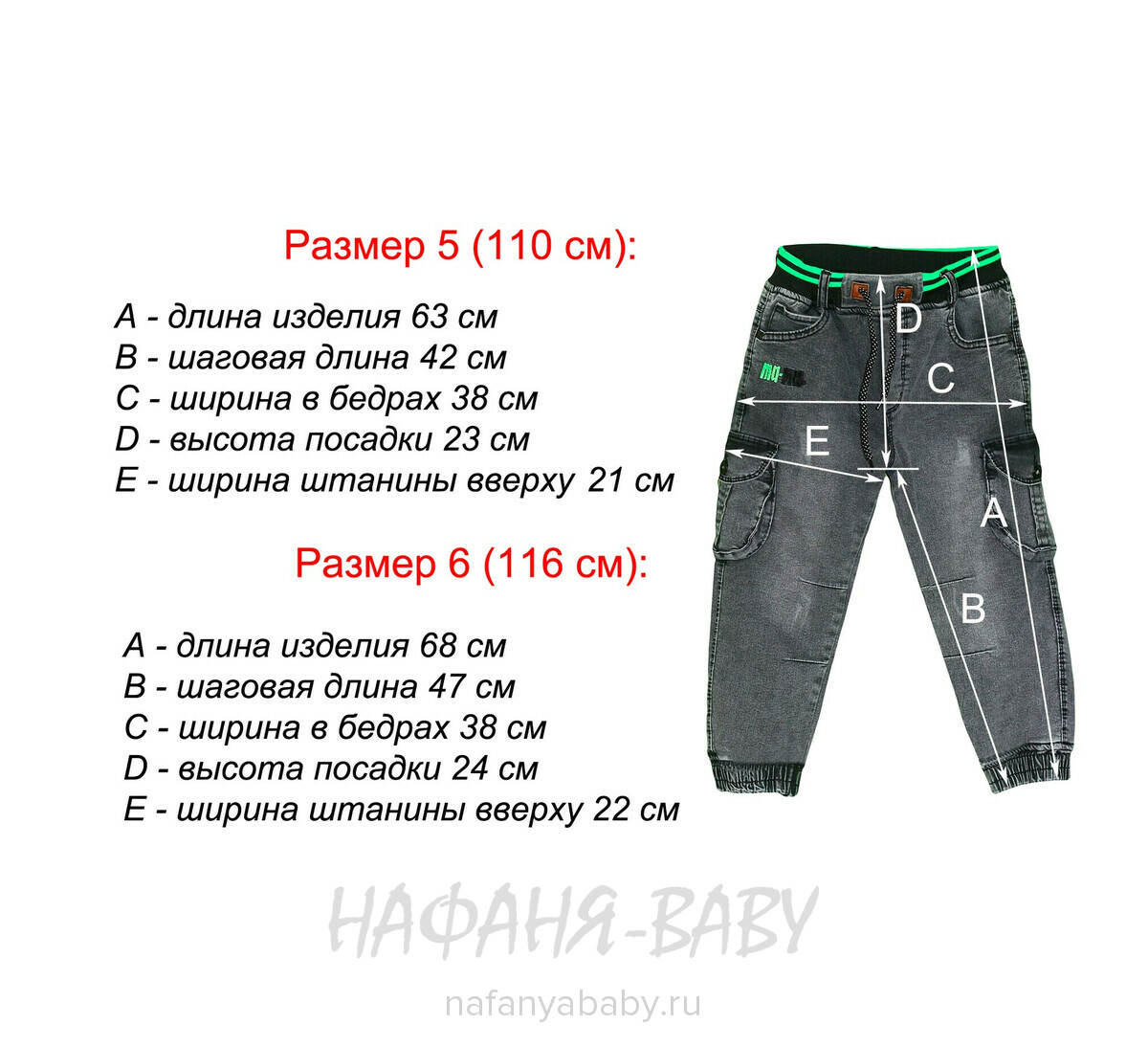 Теплые джинсы RIDAYEN, купить в интернет магазине Нафаня. арт: 1424.