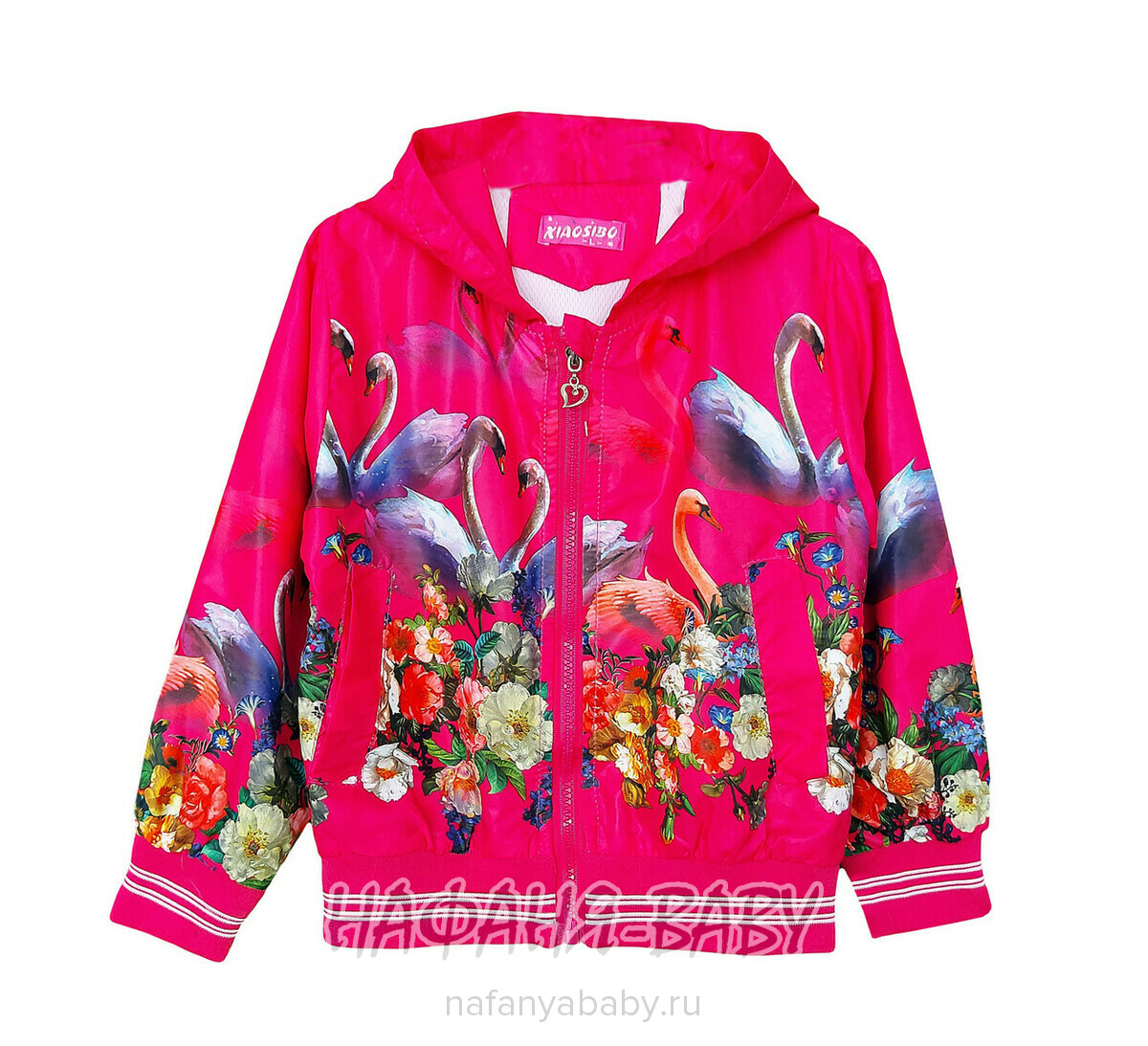 Детская куртка-ветровка XIAO SIBO, купить в интернет магазине Нафаня. арт: 1522.