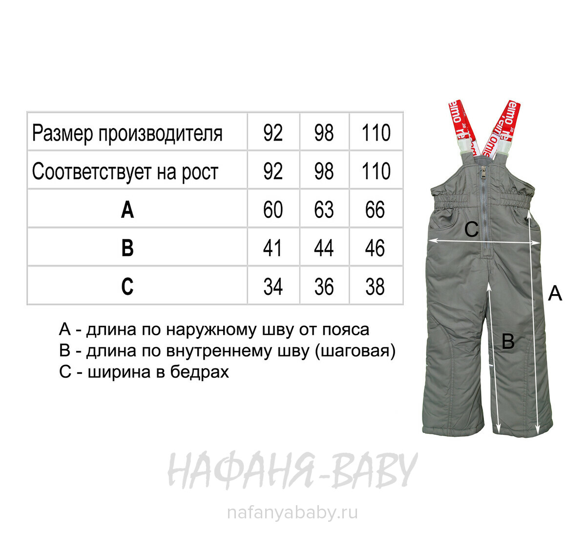 Детский костюм JIE.REIMO арт: 1739, 1-4 года, 5-9 лет, цвет зеленый с малиновым, оптом Китай (Пекин)