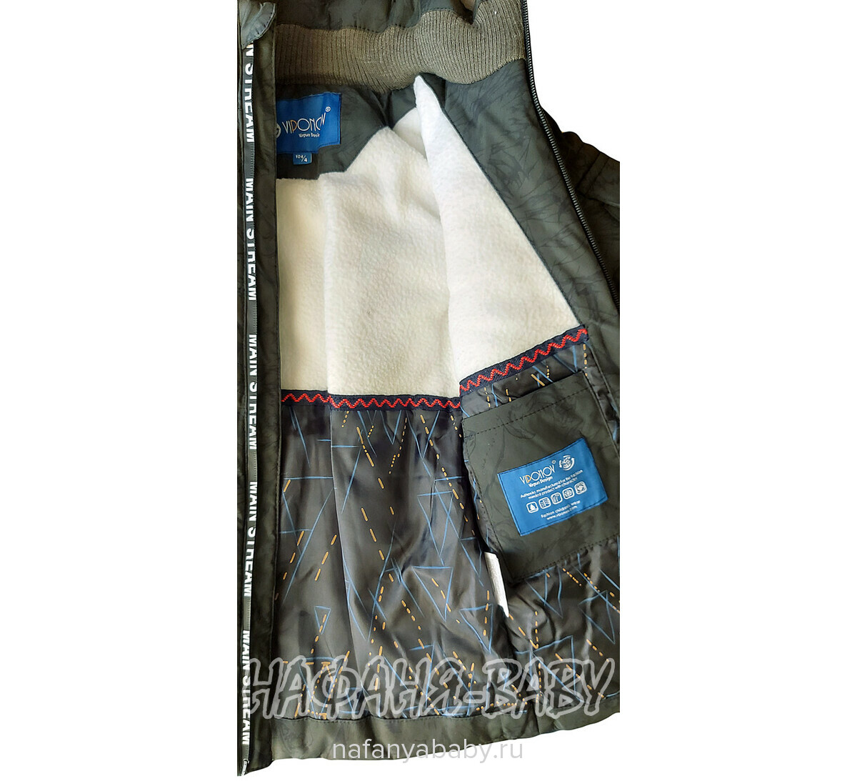 Зимняя куртка для мальчика VIPONOV, купить в интернет магазине Нафаня. арт: 1812.