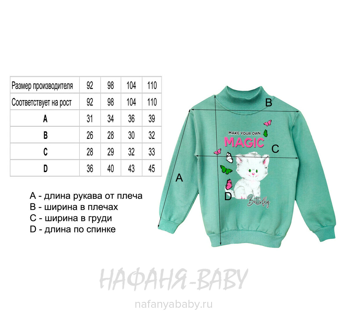 Купить утепленный свитшот для девочки арт.1892, 1-4 года, Con-Con (Турция), оптом, цвет дымчато-зеленый хаки