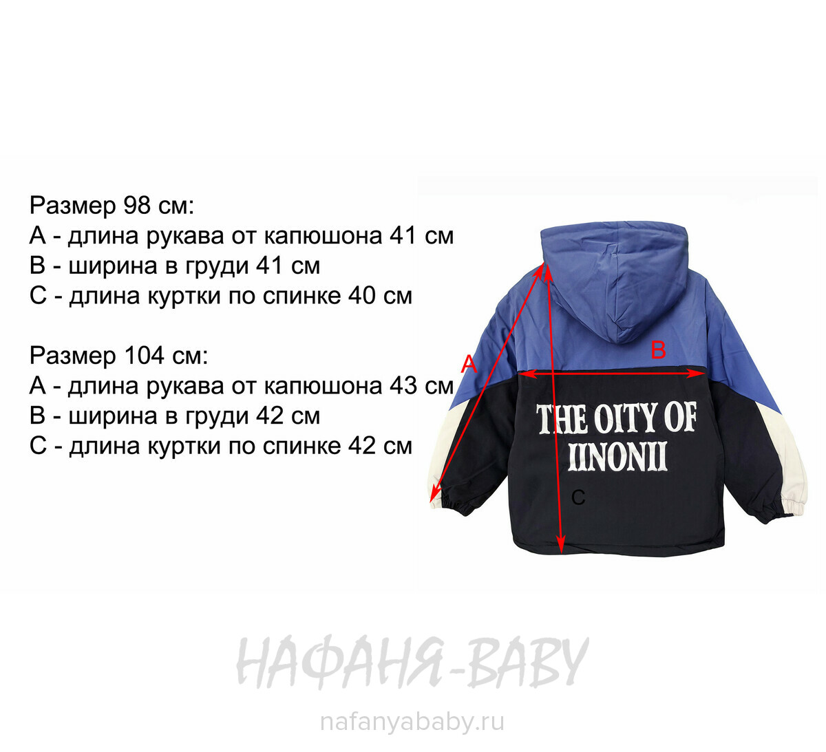 Детская демисезонная куртка W.G.J., купить в интернет магазине Нафаня. арт: 1960.