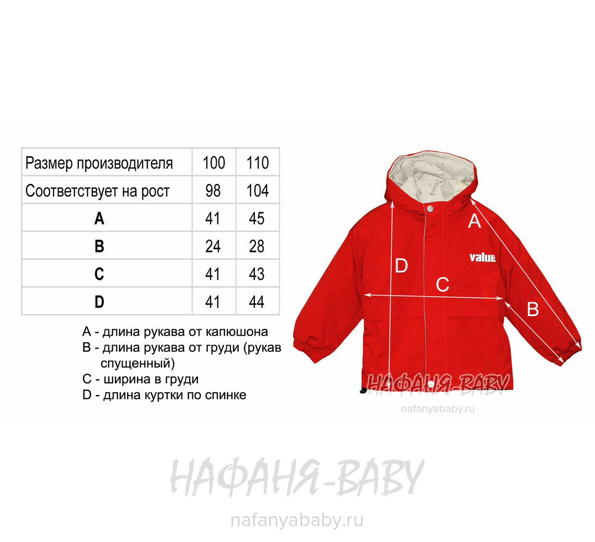 Детская демисезонная куртка W.G.J., купить в интернет магазине Нафаня. арт: 1970.