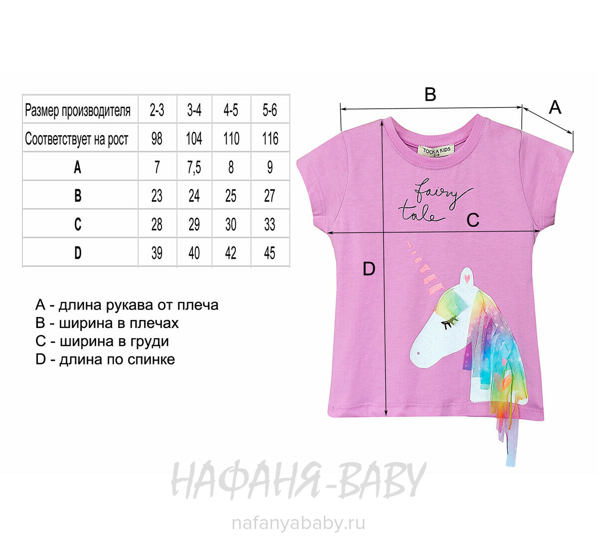 Футболка ЛОШАДКА TK арт: 2011, 1-4 года, 5-9 лет, цвет сиреневый, оптом Турция