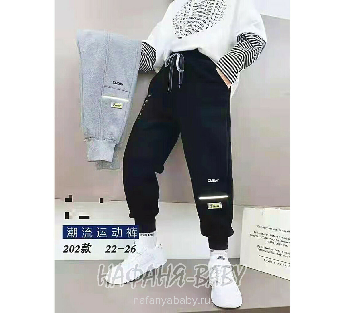 Зимние брюки на флисе XING арт: 202, 5-9 лет, оптом Китай (Пекин)
