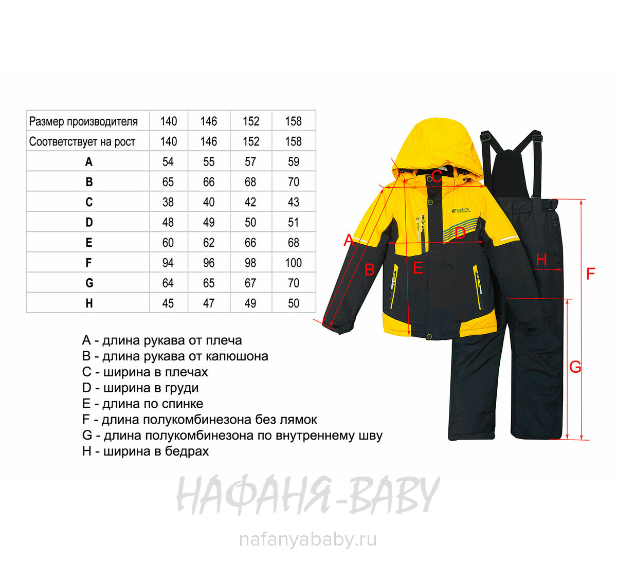 Подростковый зимний костюм COCOTU арт.2039, от 10 до 16 лет, оптом Китай (Пекин), цвет красный, оптом Китай (Пекин)