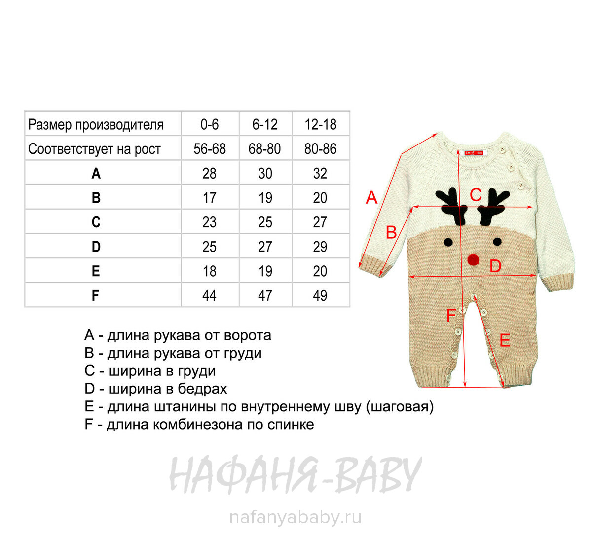 Детский вязаный комбинезон ZENI арт: 2110, 1-4 года, 0-12 мес, цвет бежевый, оптом Турция