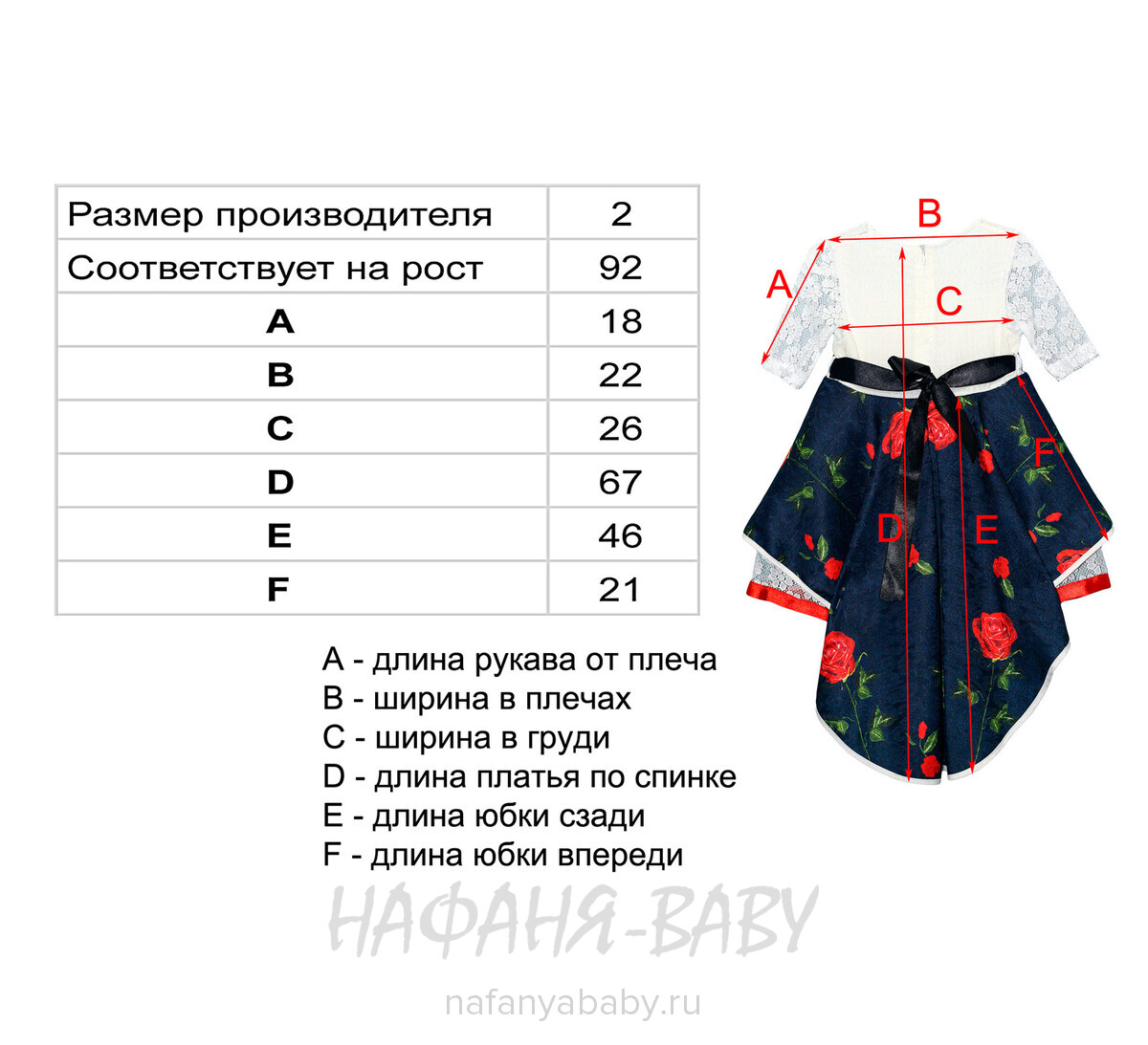 Детское нарядное платье Miss GOLDEN, купить в интернет магазине Нафаня. арт: 2116.